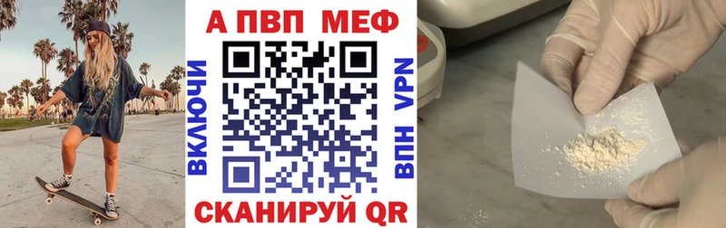 Alpha-PVP кристаллы  Купить закладки  Кисловодск 