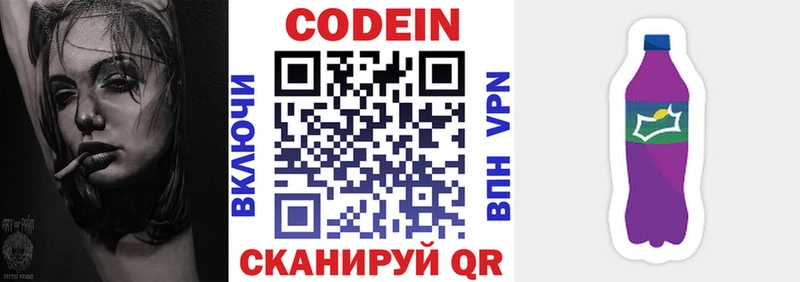 Кодеиновый сироп Lean Purple Drank  Купить закладки  Кисловодск 