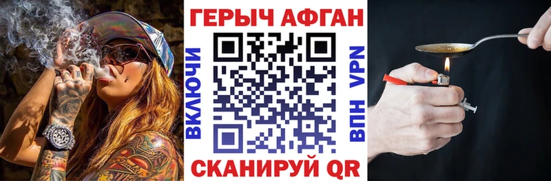 Купить  Кисловодск  Героин афганец 