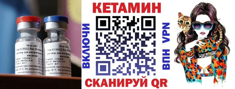 КЕТАМИН ketamine  Купить закладки  Кисловодск 
