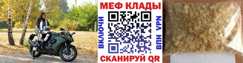 Купить закладки  Кисловодск  МЯУ-МЯУ mephedrone 