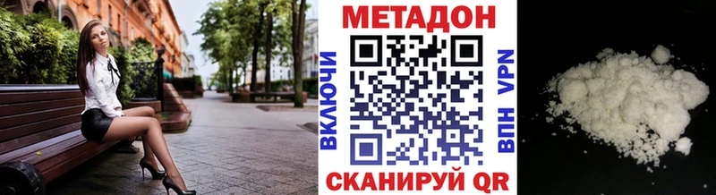 Купить где  Кисловодск  Метадон мёд 